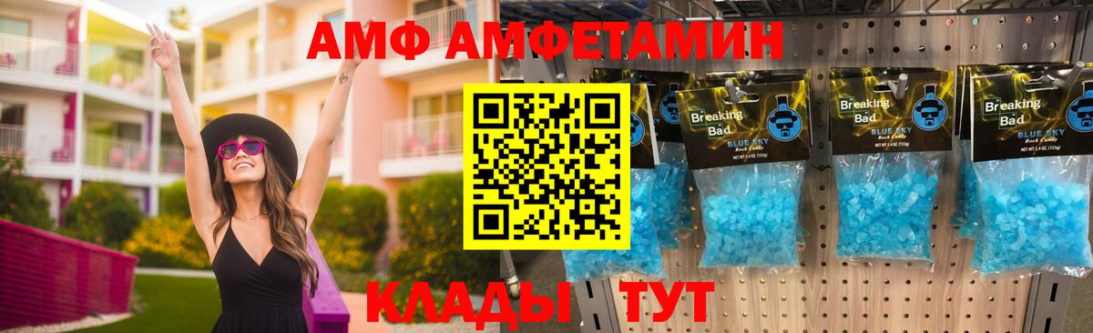 АМФЕТАМИН 97% Москва