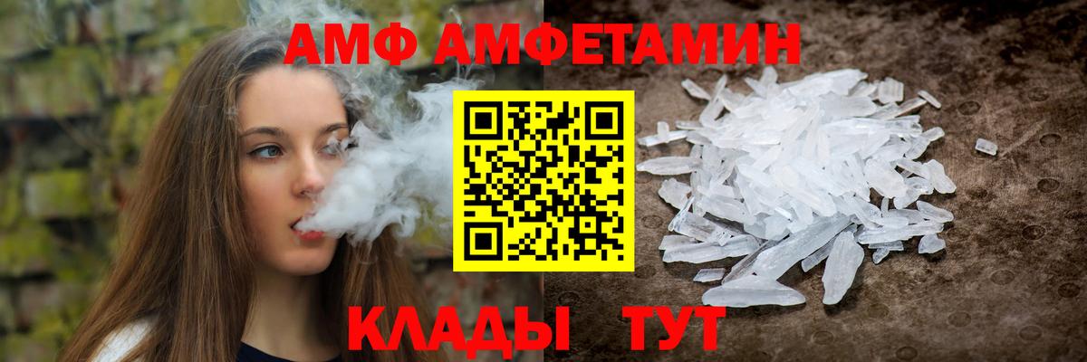 АМФ VHQ  АМФ  Москва  АМФЕТАМИН  Вход с VPN 