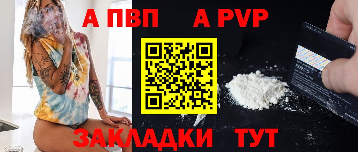 Альфа ПВП VHQ  А ПВП  Вход с VPN  Москва  купить наркоту  Alpha-PVP кристаллы 