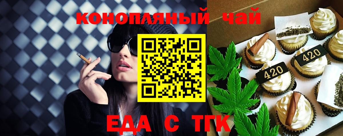 Печенье с ТГК марихуана Москва