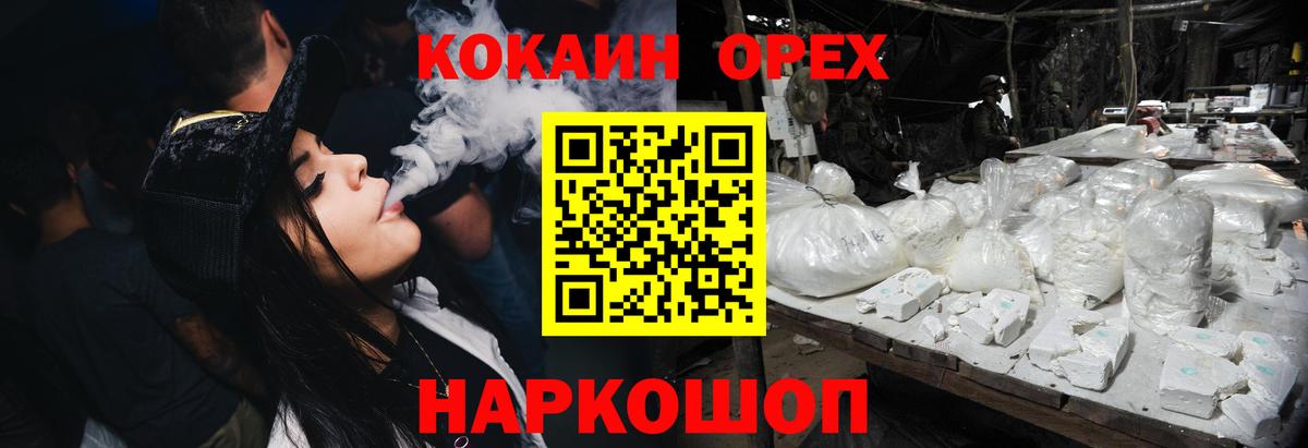 Cocaine Колумбийский Москва