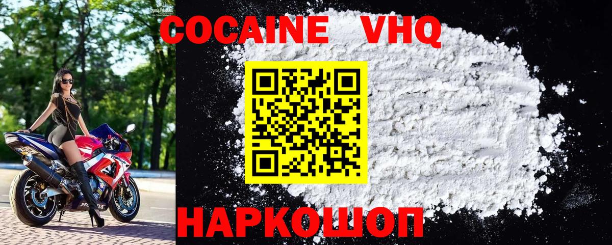 Москва  Cocaine 97%  Кокаин Fish Scale  Cocaine  Вход с VPN 