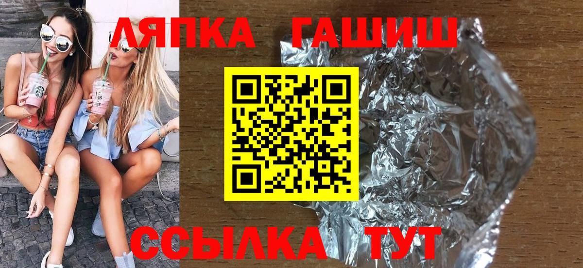 Гашиш гашик Москва