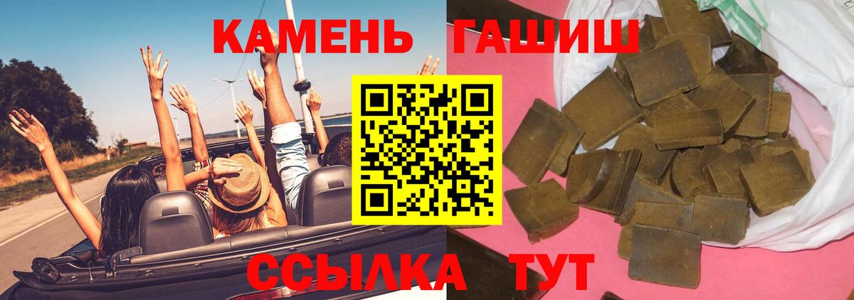 ГАШИШ  магазин    Вход с VPN  ГАШИШ хэш  Москва  Гашиш убойный 