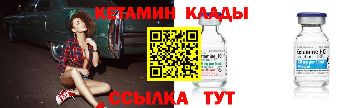 Кетамин VHQ  Вход с VPN  маркетплейс какой сайт  КЕТАМИН ketamine  Москва 
