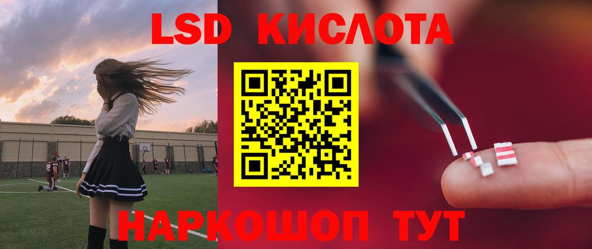 ЛСД экстази кислота Москва