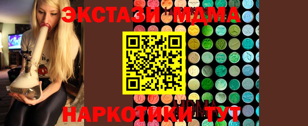 МДМА  МДМА crystal  Вход с VPN  Москва  МДМА молли 
