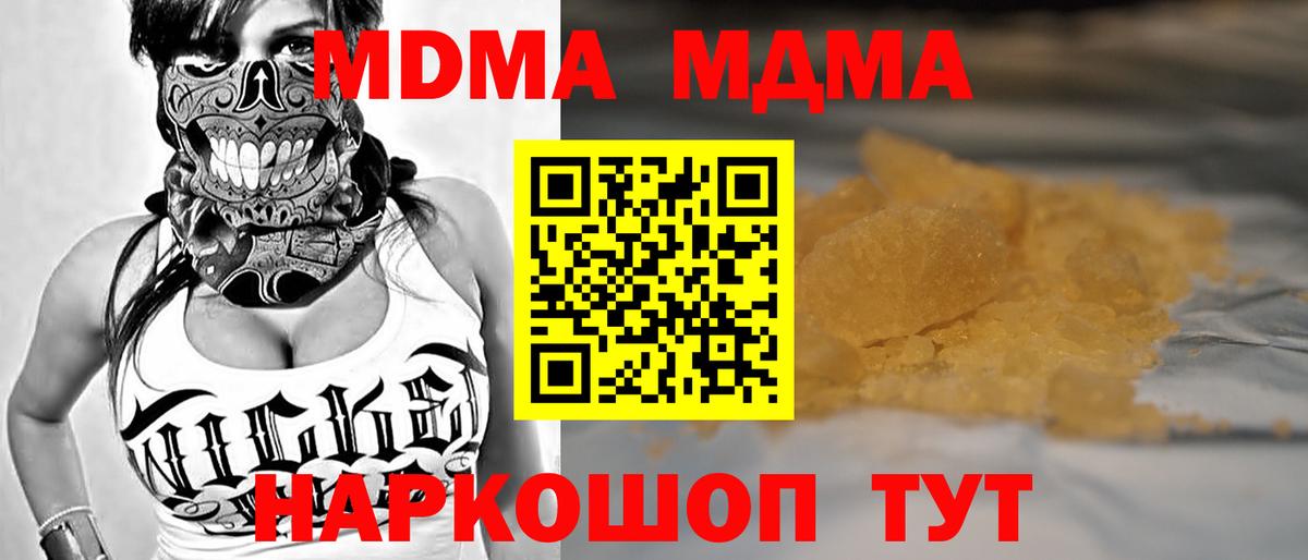 MDMA Molly Москва