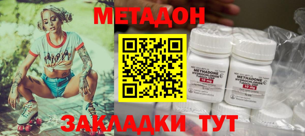 МЕТАДОН белоснежный  мориарти Telegram  Москва  Вход с VPN 