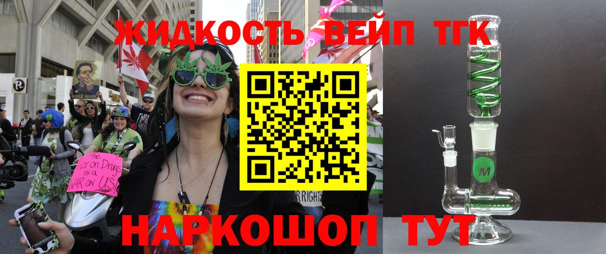 ТГК THC oil  Вход с VPN  Москва  Дистиллят ТГК Wax 