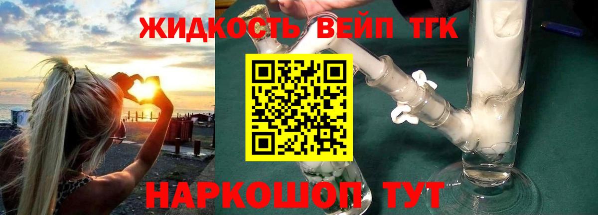 ТГК THC oil Москва